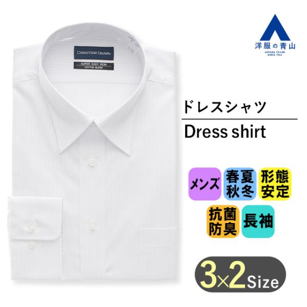 【洋服の青山】小さいサイズ ワイシャツ 長袖 メンズ ゆったり オールシーズン グレー ストライプ ...