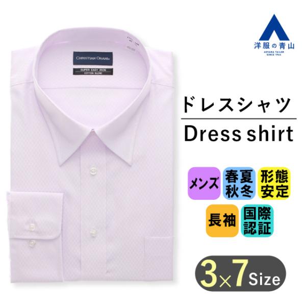 【洋服の青山】キング&amp;トール 大きいサイズ ワイシャツ メンズ 長袖 ゆったり 春夏秋冬 オールシー...