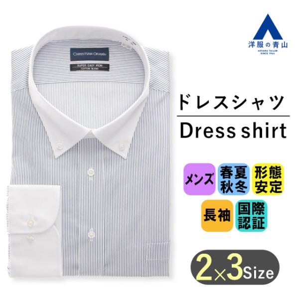 【洋服の青山】 オールシーズン用 ネイビー系 クレリックスタンダードワイシャツ【キング&amp;トール】 C...