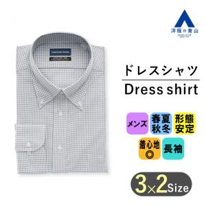 【洋服の青山】オールシーズン用 グレー系 ボタンダウンスタンダードワイシャツ《キング&トール》《JAPAN FABRIC》 CHRISTIAN ORANI｜y-aoyama