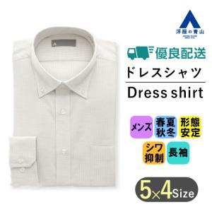 【洋服の青山】オールシーズン用 グレー系 ボタンダウンスタイリッシュワイシャツ【オンラインストア限定】 A(スタイリッシュ)｜y-aoyama