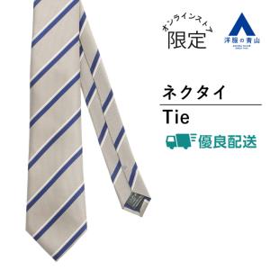 【洋服の青山】＼オンラインストア限定／ ネクタイ レギュラータイ グレー ストライプ ビジネス 通勤 面接 就活 リクルート メンズ MODA RITORNO｜y-aoyama