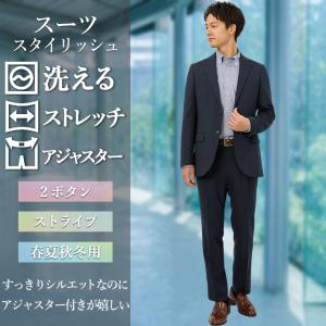 【洋服の青山】《最短当日発送》裾上げ済み スー...の詳細画像2