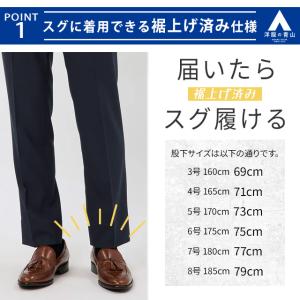 【洋服の青山】《最短当日発送》裾上げ済み スー...の詳細画像3