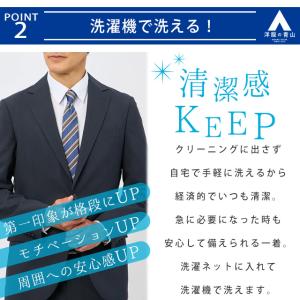 【洋服の青山】《最短当日発送》裾上げ済み スー...の詳細画像4
