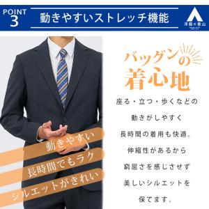 【洋服の青山】《最短当日発送》裾上げ済み スー...の詳細画像5