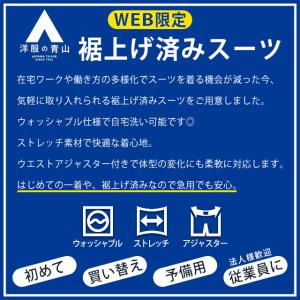 洋服の青山 《最短当日発送》裾上げ済 3ピース...の詳細画像1