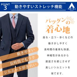 洋服の青山 《最短当日発送》裾上げ済 3ピース...の詳細画像5