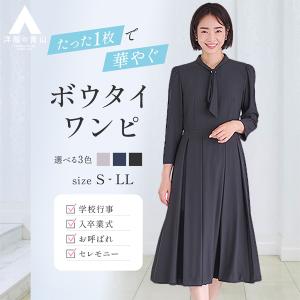 AOYAMA 【洋服の青山】《最短当日発送》ママスーツ セレモニー