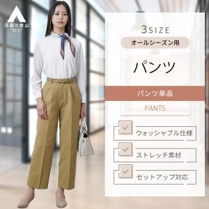 【洋服の青山】オンラインストア限定 ストレートパンツ レディース オールシーズン ベージュ系 ウォッシャブル 洗える ストレッチ 女性 ANCHOR WOMAN｜y-aoyama