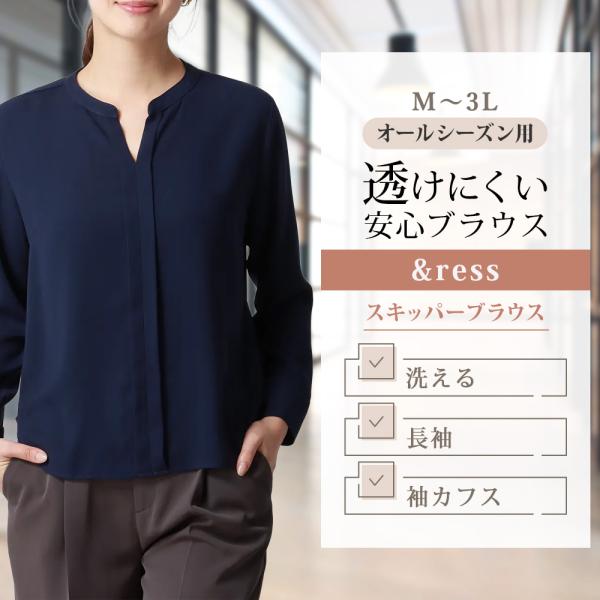 洋服の青山 《最短当日発送》ネイビー レディース スキッパーカラー ブラウス 長袖 オールシーズン ...