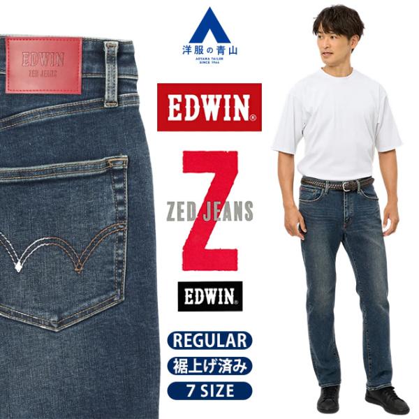 【洋服の青山】裾上げ済み EDWIN ZED JEANS REGULAR デニムパンツ レギュラース...