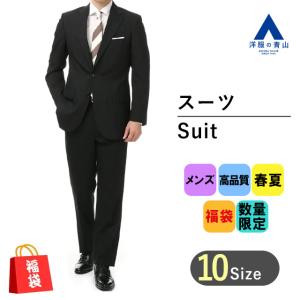 青山 スーツの商品一覧 通販 Yahoo ショッピング