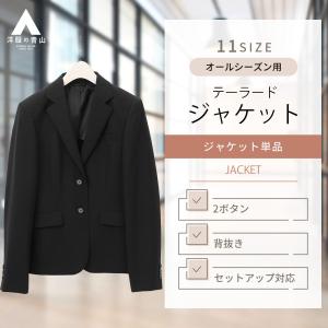 新品LOW CLASSIC テーラードジャケット2点セット AOYAMA 【洋服の青山】セット着用可 2ボタンテーラードジャケット