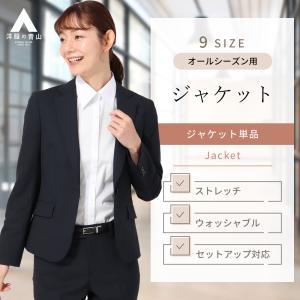 【洋服の青山】レディース オールシーズン ネイビー系 1ボタンテーラードジャケット【セット着用可】ビジネス カジュアル ストレッチ ウォッシャブル I.M.G.N｜y-aoyama