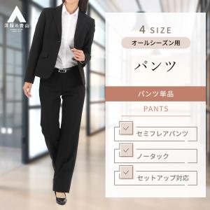 AOYAMA 【洋服の青山】セットアップ可能 セミフレアパンツ レディース