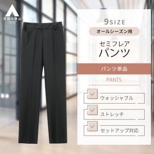 【洋服の青山】セミフレアパンツ レディース オールシーズン ネイビー 入学式 卒業式 保護者会 ファーストスーツ オフィス I.M.G.N セットアップ可｜y-aoyama