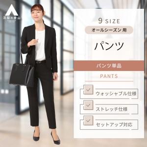 【洋服の青山】裾上げ済み テーパードパンツ レディース オールシーズン ブラック 9分丈 ビジネス カジュアル ウォッシャブル 洗える ストレッチ ノータック｜y-aoyama