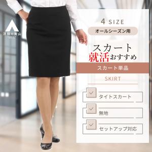 AOYAMA 【洋服の青山】セット着用可 無地 オールシーズン ブラック