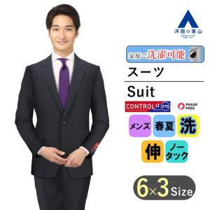 春夏用 ネイビー系 スタイリッシュスーツ【CONTROL α】 PERSON'S FOR MEN｜y-aoyama