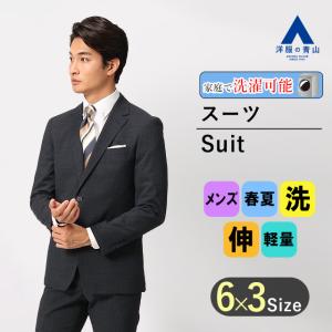 【洋服の青山】メンズ ストレッチ 安い 20代 30代 40代 50代 ビジネス ブランド おしゃれ 盛夏用 ネイビー系 スタイリッシュ スーツ PERSON'S FOR MEN｜y-aoyama