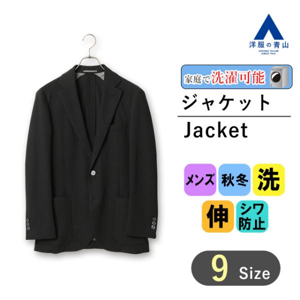 【洋服の青山】春夏 ブラック系 スタイリッシュジャケット【TioTio PREMIUM】【ACTIV...