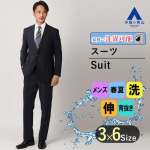 AOYAMA 【洋服の青山】オールシーズン用 ネイビー系 スタンダード