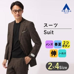 AOYAMA 【洋服の青山】プレミアム メンズ スーツ ウール100％ 春夏