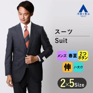 AOYAMA 【洋服の青山】秋冬 ネイビー系 プレミアムスタイリッシュ