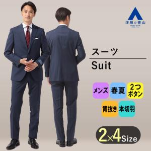 AOYAMA 【洋服の青山】春夏 ネイビー系 プレミアムスタイリッシュ