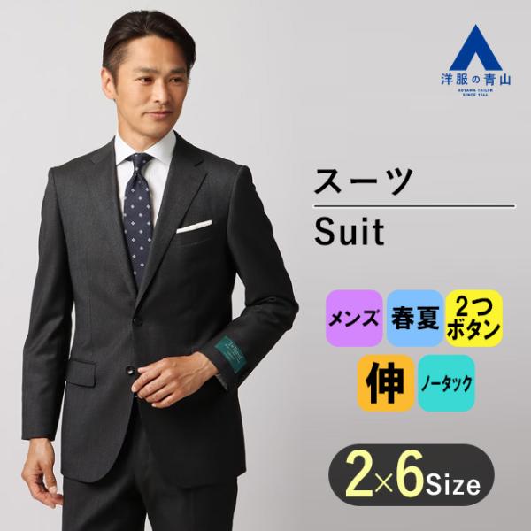 【洋服の青山】春夏用 ネイビー系 プレミアムスタイリッシュスーツ【CERRUTI《I TRAVEL》...