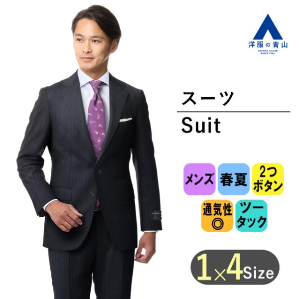 【洋服の青山】メンズ 春夏 ネイビー系 プレミアムスタイリッシュスーツ【E,ZEGNA《TROPIC...