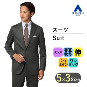 AOYAMA 【洋服の青山】 ウール100% スリーピース スーツ 春夏 AOYAMA 【洋服の青山】 ウール100% スリーピース スーツ 春夏