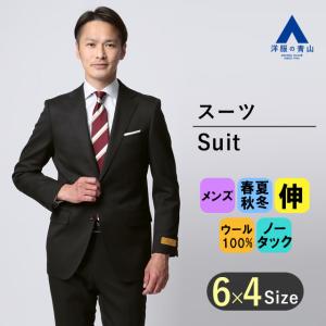 AOYAMA 【洋服の青山】【スリーピース】メンズ スーツ 秋冬用 ネイビー