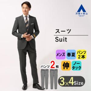 AOYAMA 【洋服の青山】メンズ スーツ 秋冬用 ネイビー系 プレミアム