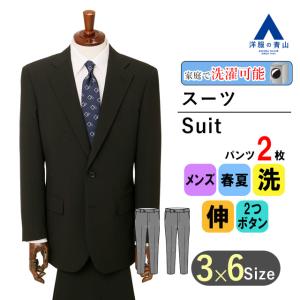 【洋服の青山】春夏 ブラック系 スタンダードスーツ【ツーパンツ】 CHRISTIAN ORANI メンズ ビジネス ウォッシャブル ストレッチ 長袖 標準体 ワンタック｜y-aoyama