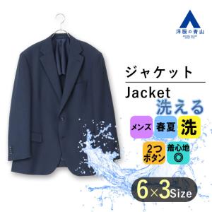 【洋服の青山】 春夏用 ネイビー系 スタンダードジャケット【Plastics Smart】 REGA...