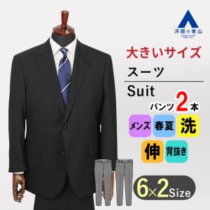 AOYAMA 【洋服の青山】春夏 ネイビー系 プレミアムスタイリッシュ