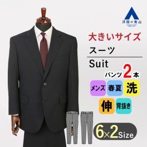 AOYAMA 【洋服の青山】オールシーズン用 ネイビー系 プレミアム