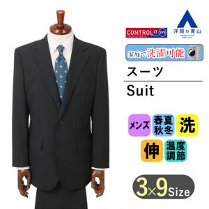 AOYAMA 【洋服の青山】オールシーズン ネイビー系 スタイリッシュ