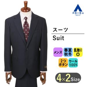 HILTON スーツ 茶色 AOYAMA 【洋服の青山】秋冬 ブラウン系 プレミアム
