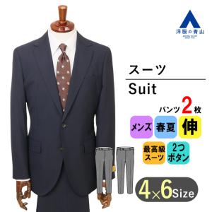 AOYAMA 【洋服の青山】オールシーズン ネイビー系 プレミアム