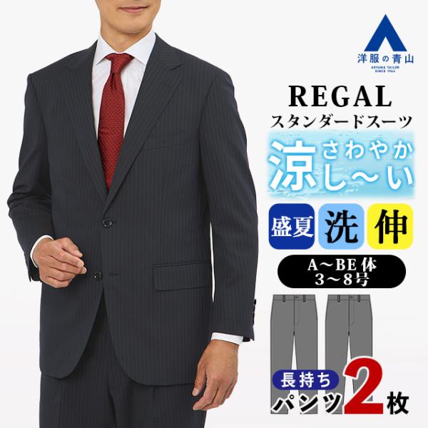 【洋服の青山】盛夏 ネイビー系 スタンダードスーツ【ツーパンツ】【清涼】【Plastics Smar...