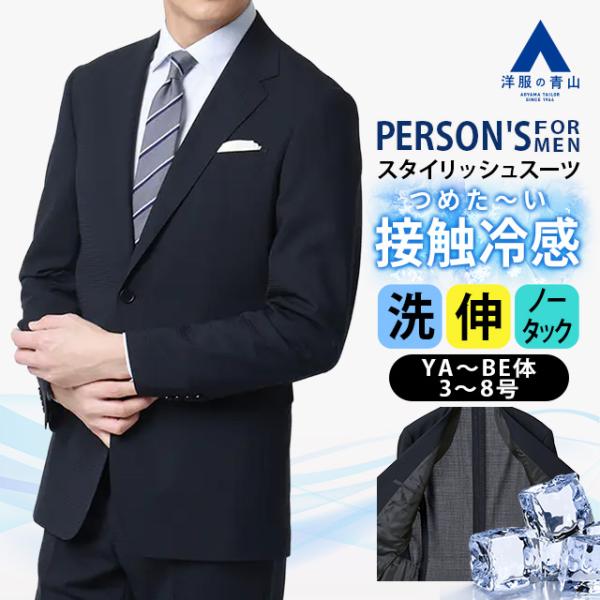 【洋服の青山】涼しい スーツ メンズ スリム 春夏 ネイビー 紺 チェック 大きいサイズ 2ボタン ...