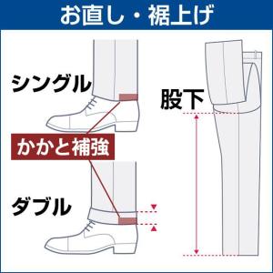 【洋服の青山】【裾上げチケット】スーツ メンズ/スラックスお裾上げ（パンツ１本分）　 すそあげ シングル・ダブルご指定頂けます