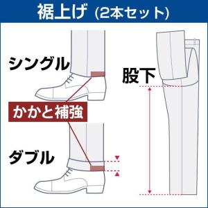 【洋服の青山】【裾上げチケット（ツーパンツ専用）】スーツお裾上げ（パンツ２本分）  すそあげ メンズ ストレッチ 安い 20代 30代 40代 50代 入学式 おしゃれ