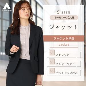 【洋服の青山】  セットアップ可 レディース 1ボタンテーラードジャケット レディース スーツ オールシーズン ネイビー 紺 無地 ストレッチ ビジネス HILTON 833｜y-aoyama