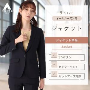 【洋服の青山】セットアップ対応 1ボタンテーラードジャケット レディース オールシーズン ネイビー ストレッチ スーツ ビジネス 20/30/40代 HILTON｜y-aoyama