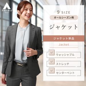 【洋服の青山】オールシーズン グレー系 1ボタンテーラードジャケット セットアップ着可 HILTON レディース ビジネス カジュアル ウォッシャブル ストレッチ｜y-aoyama