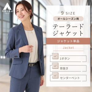 【洋服の青山】オールシーズン用 ブルー系 1ボタンテーラードジャケット【Marzotto】【セットアップ着用可】 HILTON｜y-aoyama